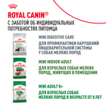 Royal Canin Mini Adult Мини Эдалт Корм влажный для взрослых собак мелких пород от 10 месяцев и старше соус 85г