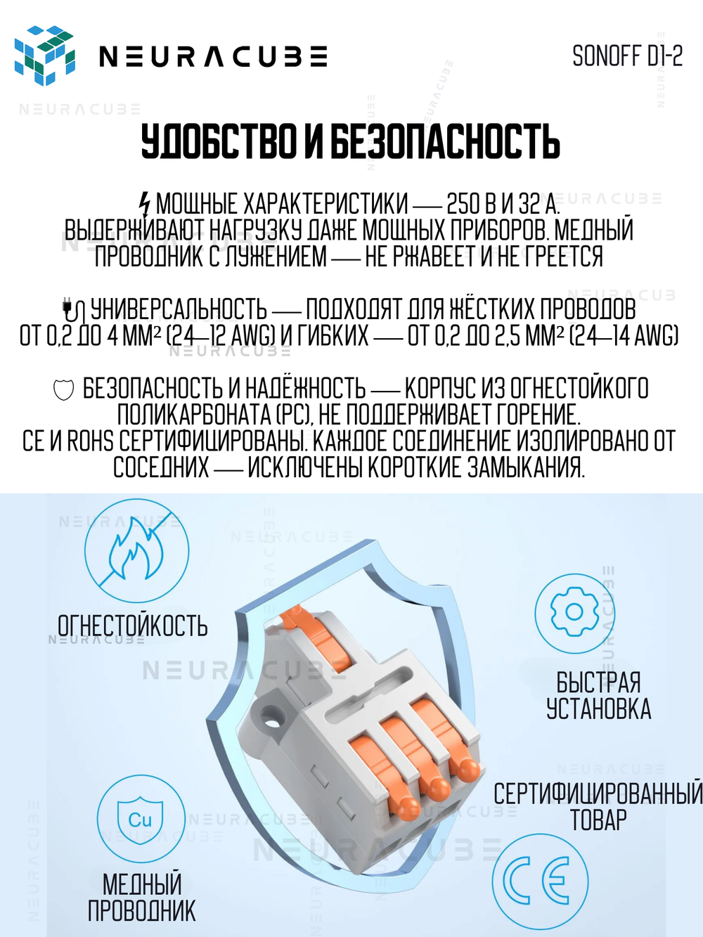 Набор соединительных клемм SONOFF D1-2 (54 шт.)