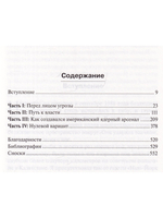 Солдаты холодной войны