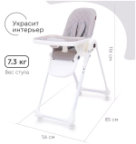 Стульчик для кормления Tomix Miracle Light grey