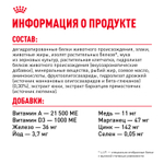 Royal Canin Mini Puppy Мини Паппи Корм сухой для щенков мелких пород в возрасте до 10 месяцев 2кг