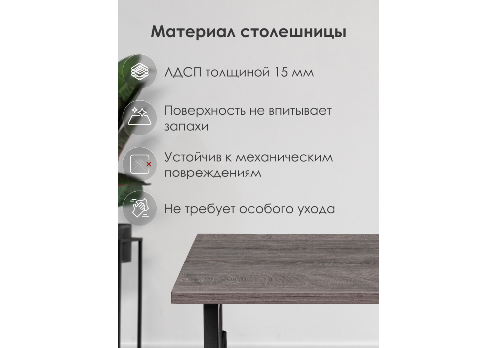 Компьютерный стол Woodville Бринг 90х55х74 дуб рошелье