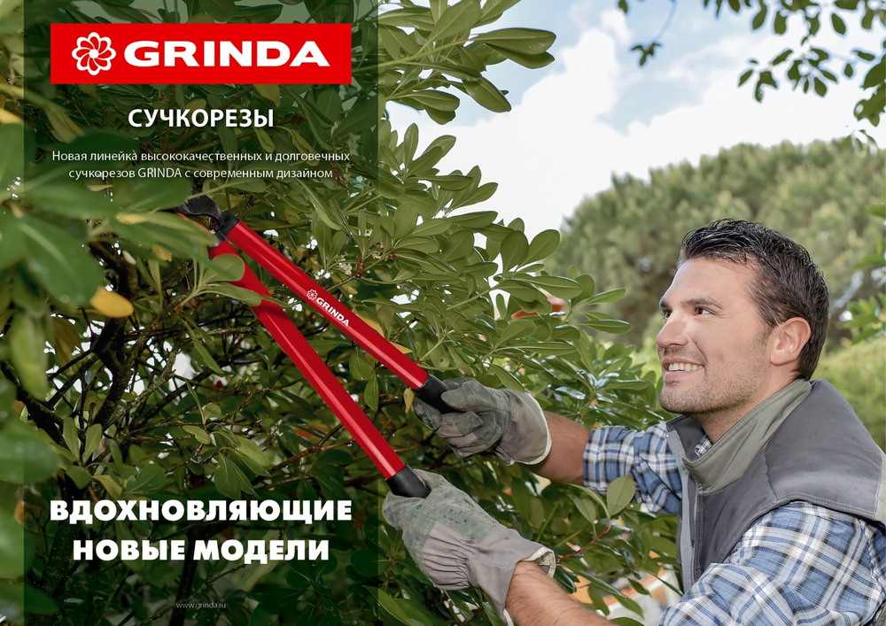 GRINDA T-830A, 590-820 мм, закаленные лезвия, телескопический, контактный сучкорез (424591)