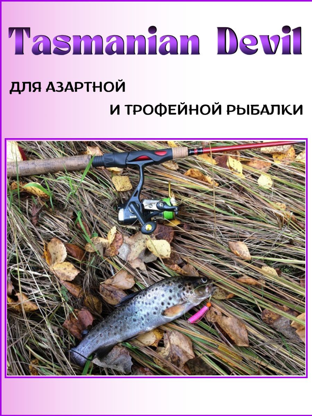 Блесна Tasman devil на горбушу, щуку, форель, лосось #05 26гр