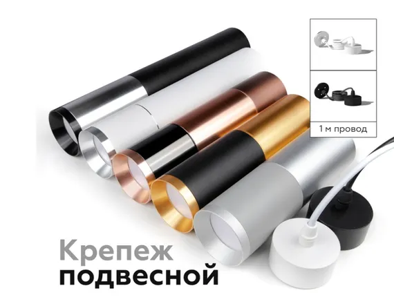 Крепление Diy Spot A2301 Ambrella