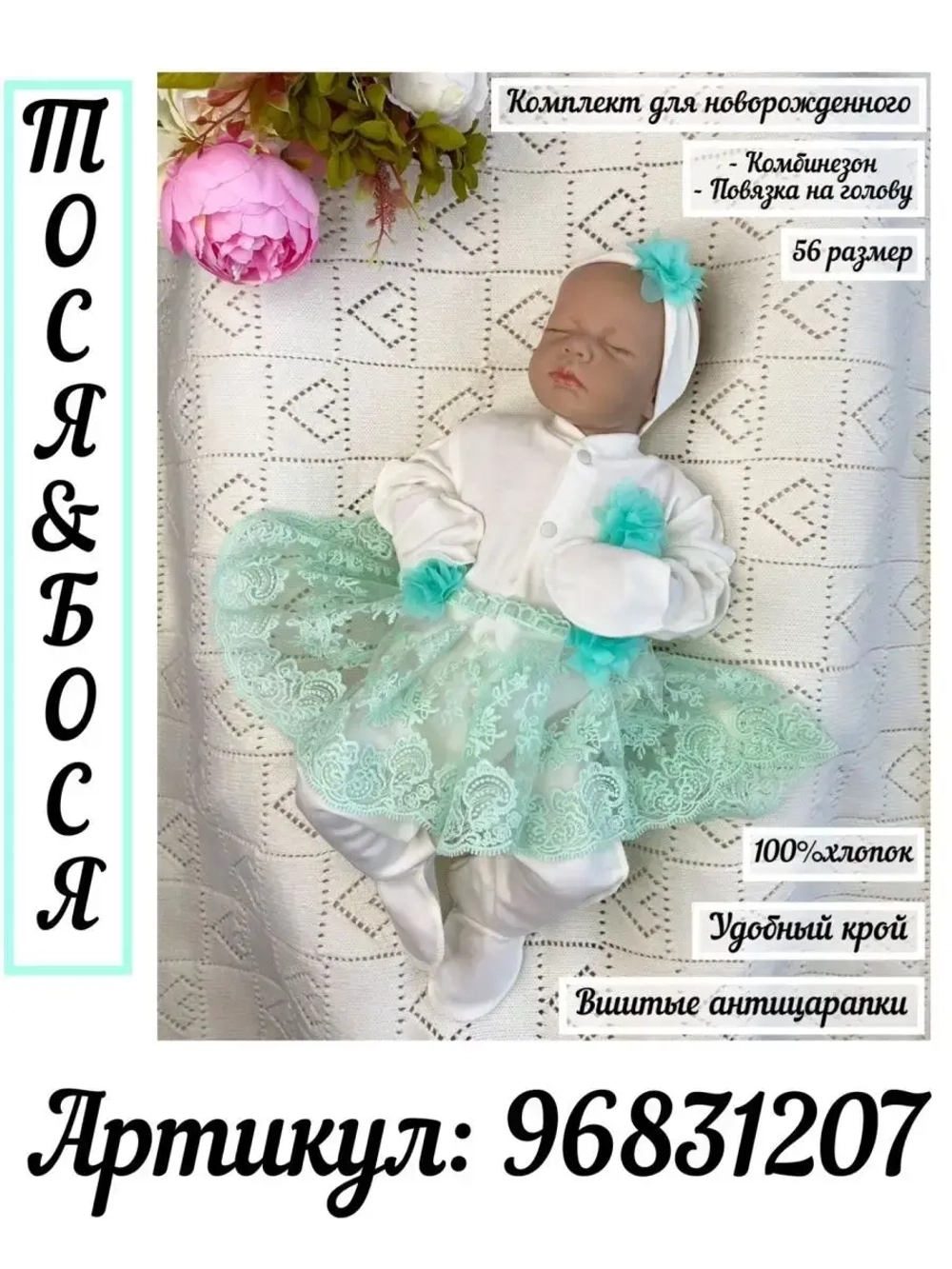 Плед для новорожденных летний