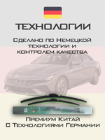 Щетки стеклоочистителя HUOYE Y8 600/450 мм на Hyundai Elantra | Push button