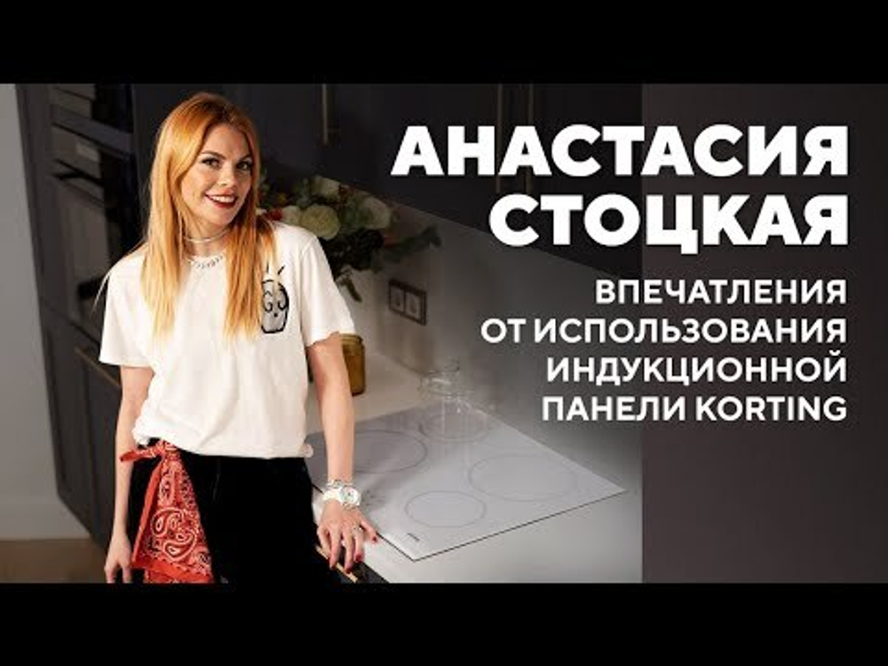 Индукционная варочная панель Korting HI 64013 B фото 4