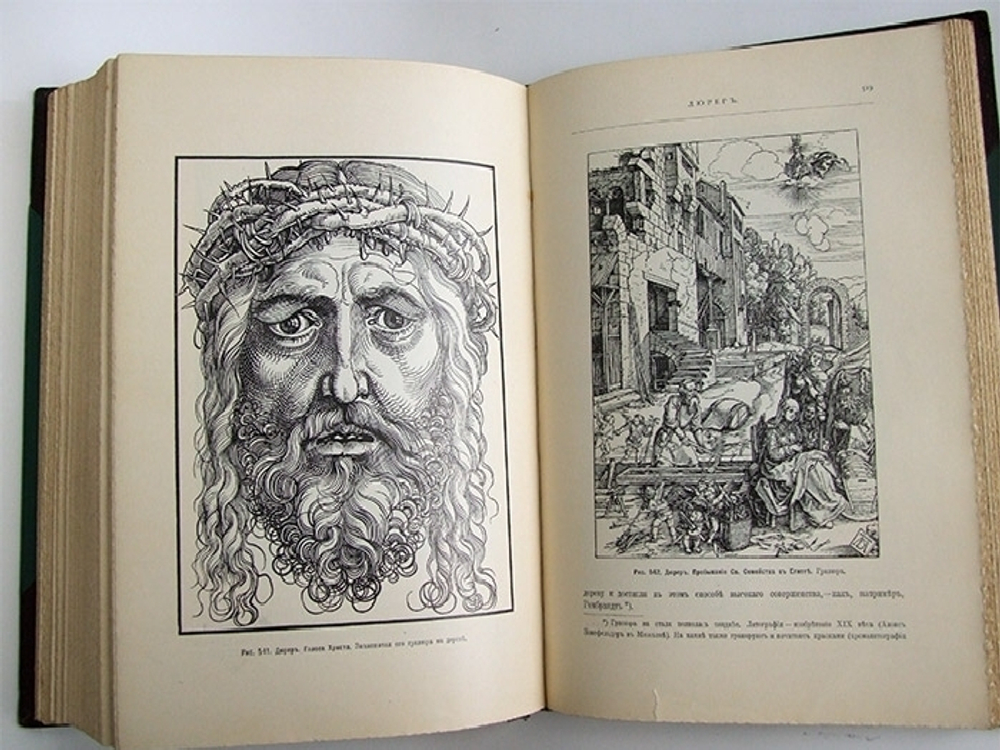 "История искусств". П. Гнедич. 1908г. - раритет