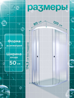 Душевое ограждение DIONRIA (120х80) стекло с рисунком лайт, без поддона, правосторонняя