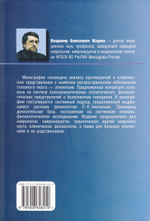 Синтетическая эпилептология
