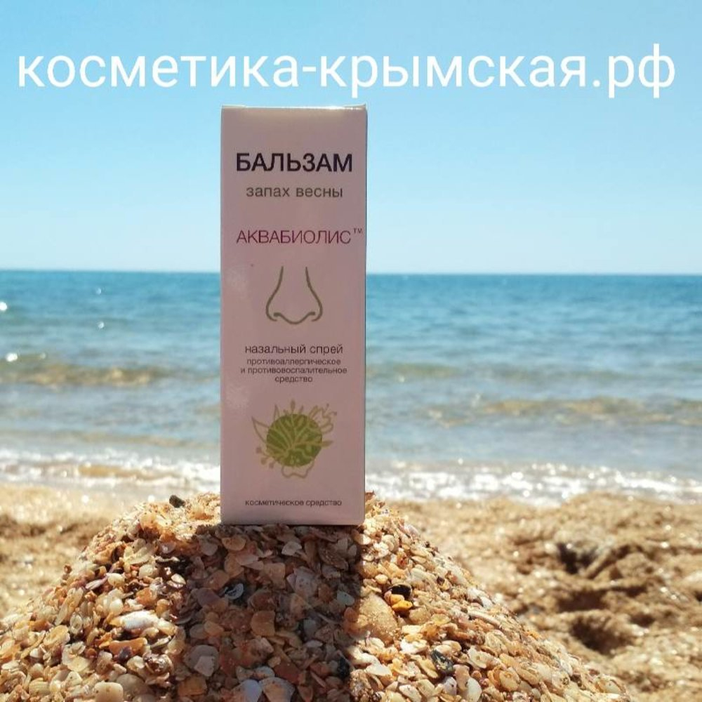 Спрей бальзам  «Запах весны» от бренда «Аквабиолис» на фоне крымской природы