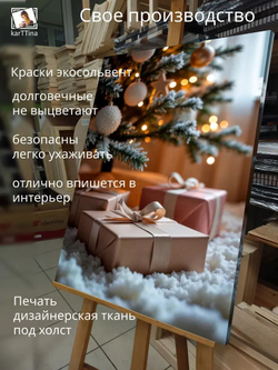 Картина на стену "Утренняя неожиданность" 30х40см 1шт.