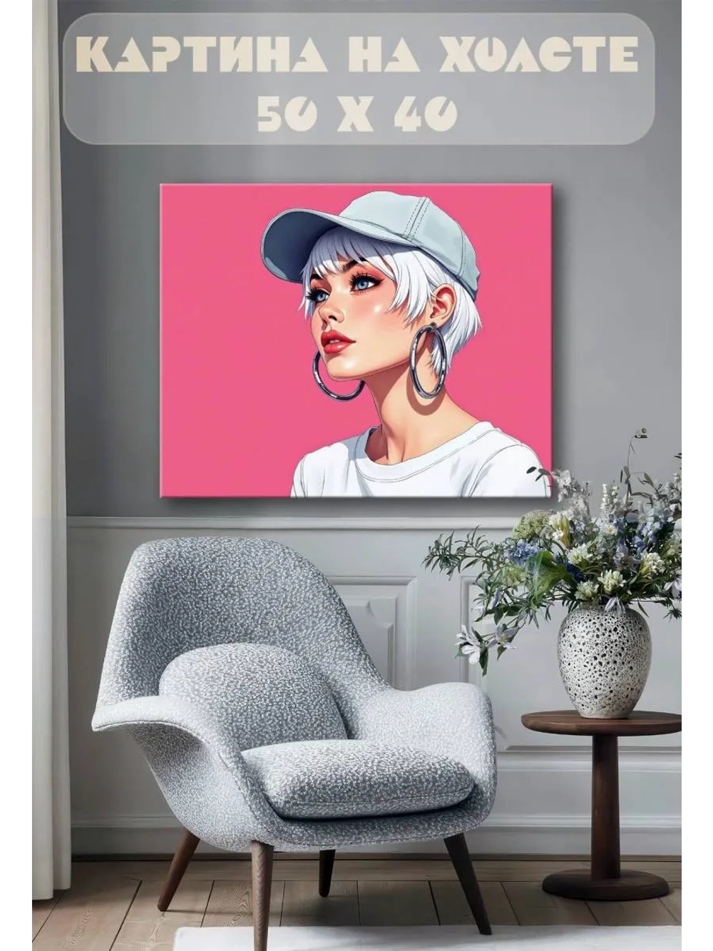 Картина на стену 40 X 50 Девушка
