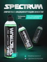Spectrum Химчистка салона с кондиционером 500 ml