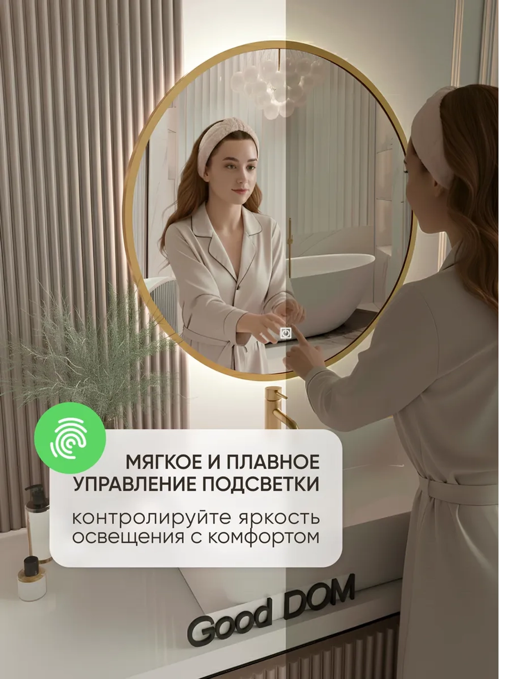 Круглое настенное зеркало с подсветкой 69 на 69 см