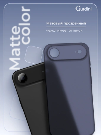 Чехол накладка iPhone 17 Air 6.5" Gurdini Super Slim 0.3 mm Midnight Blue
