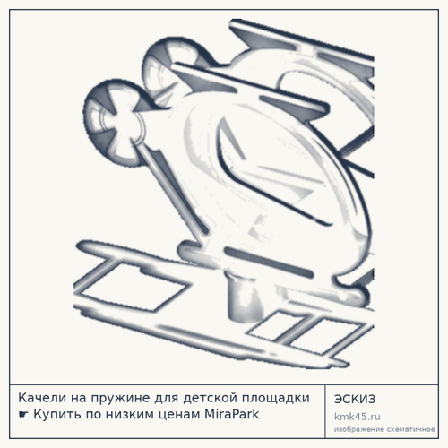 Качели на пружине для детской площадки ☛ — от 12 000 ₽
