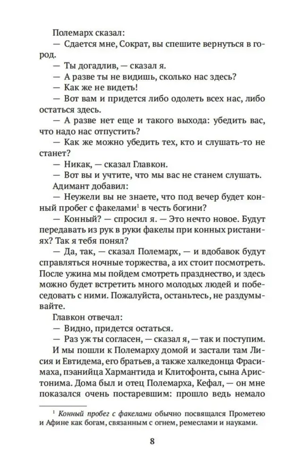 Государство