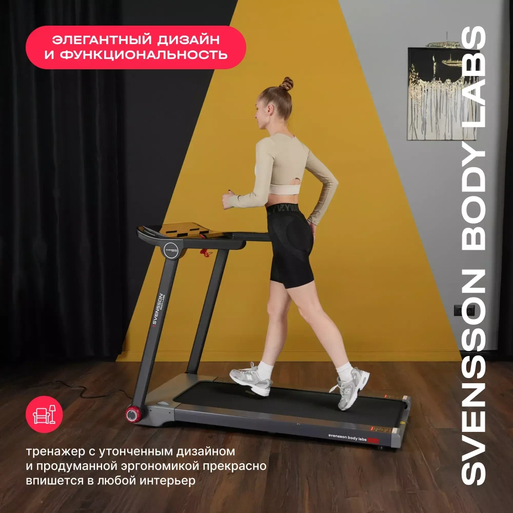 Беговая дорожка домашняя SVENSSON BODY LABS LIBRA