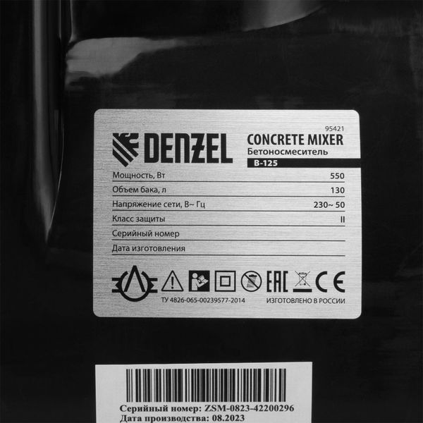 Бетоносмеситель Denzel B-125, 550 Вт, 130 л
