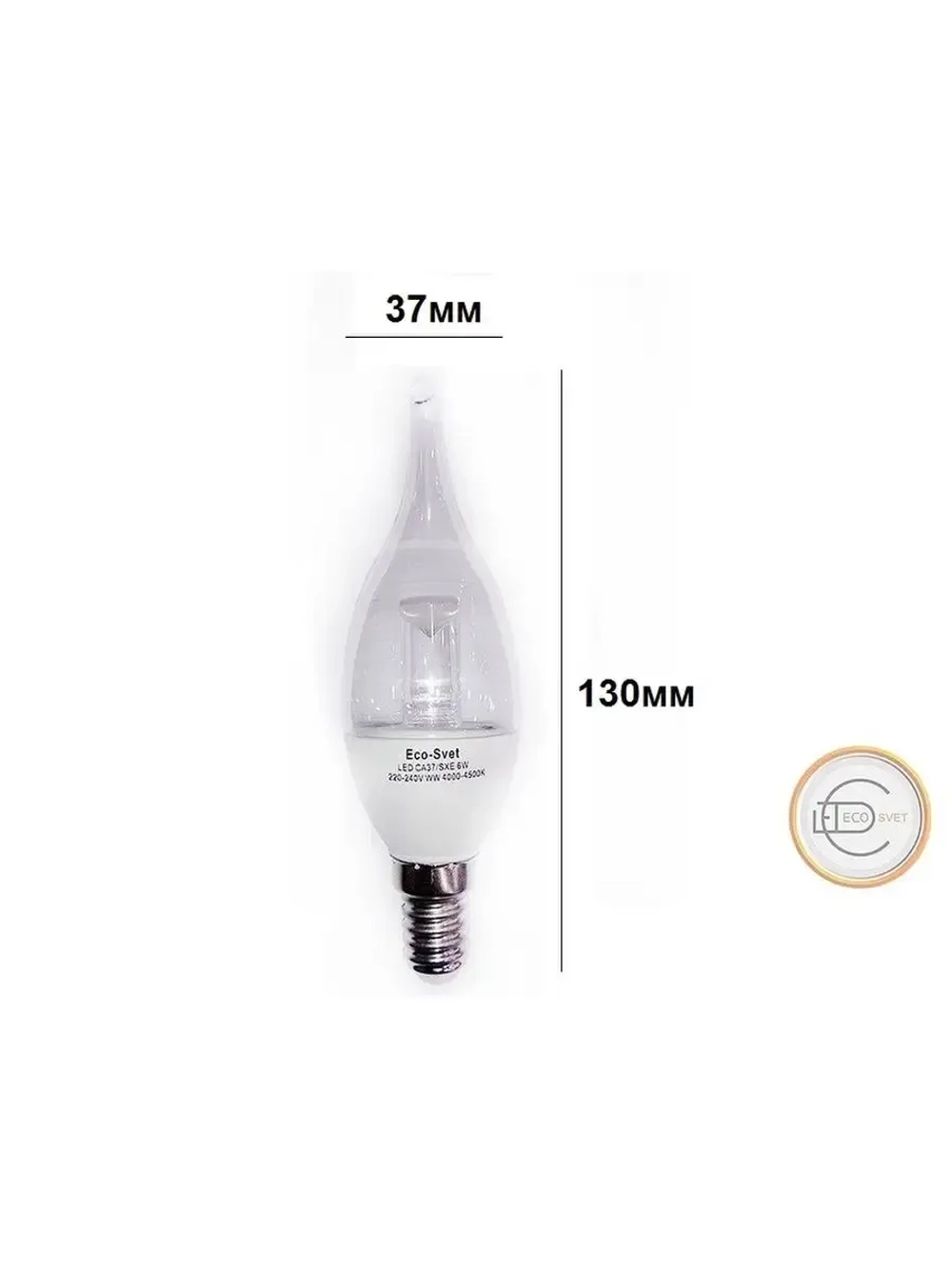 Светодиодная LED лампа CA37 6W E14 нейтр. пр 10шт