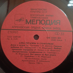 Алла Пугачева / Алла Пугачёва в Стокгольме (LP)