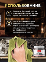 Воск битумный патинирующий с серебряным пигментом