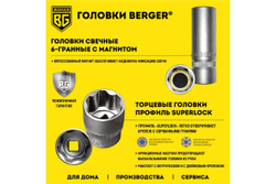 Универсальный набор инструментов Berger BG 148 предметов BG148-1214