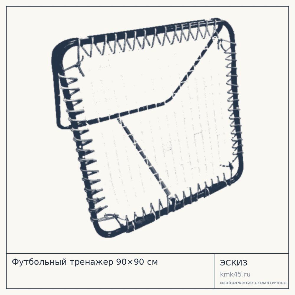 Футбольный тренажер 90×90 см — от 9 500 ₽