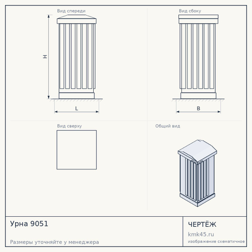 Урна 9051 — от 6 000 ₽