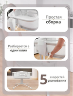 Приставная кровать колыбель (электрическая кровать) Luxmom Mastela
