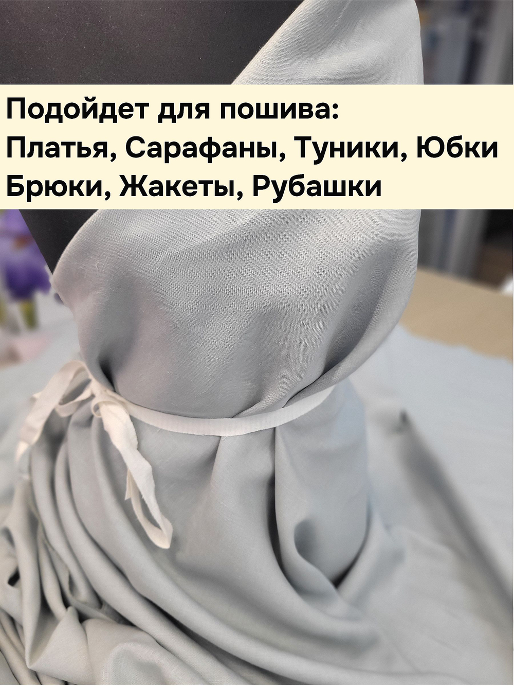 Ткань для шитья Лен 100%, "ГОЛУБОЙ ЛЁД", ширина 150 см, плотность 210г