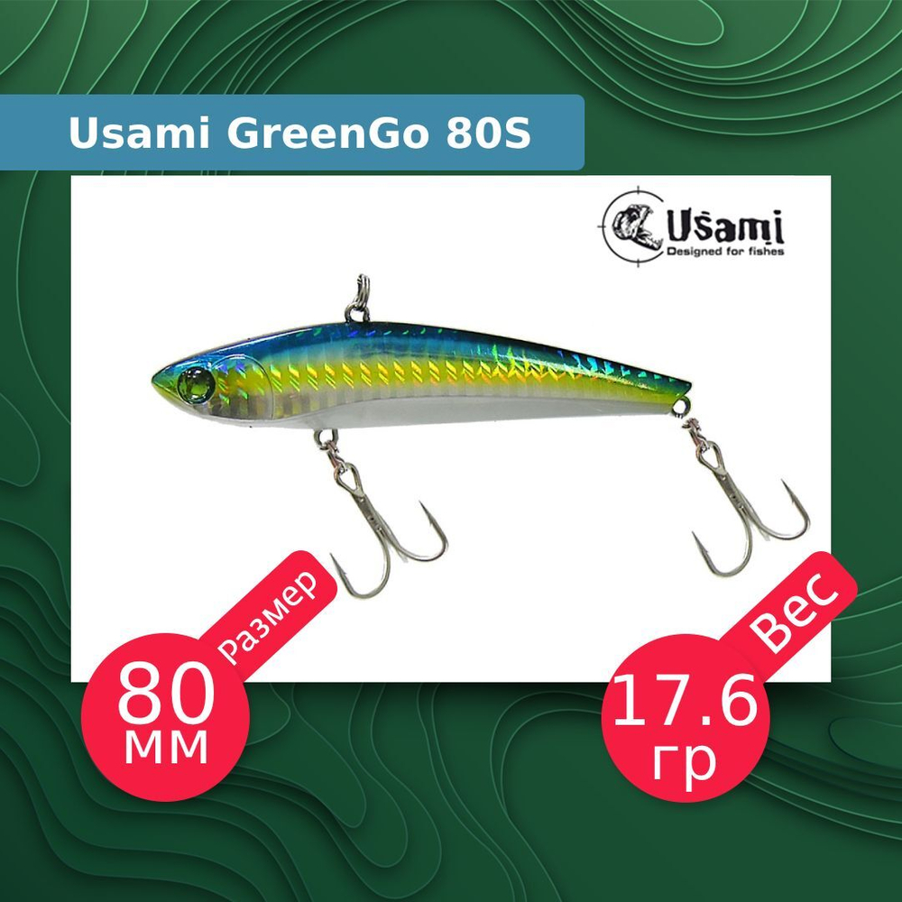 Воблер для рыбалки GreenGo 80S #609