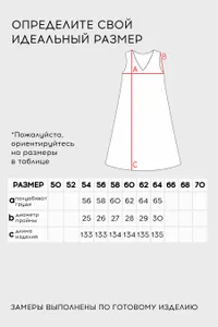 Сарафан 6738 Fabrika