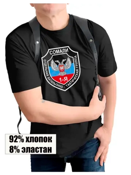 Футболка Сомали