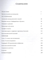 IATPIKH TEXNH. Очерки истории античной медицины