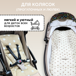 Матрас в коляску двухсторонний детский из муслина
