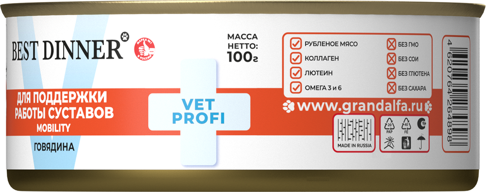 Консервы Бест Диннер Эксклюзив Vet Profi Gastro Intestinal Гастроинтестинал диета для собак при нарушениях ЖКТ ягненок с сердцем 340 г