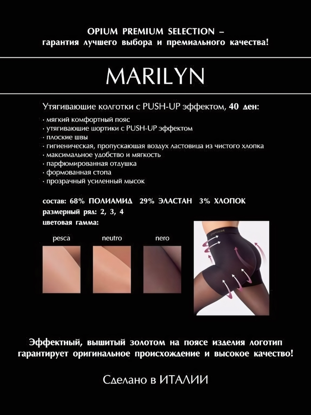Женские колготки Marilyn (Размер: 2 размер) (Цвет: бежевый)