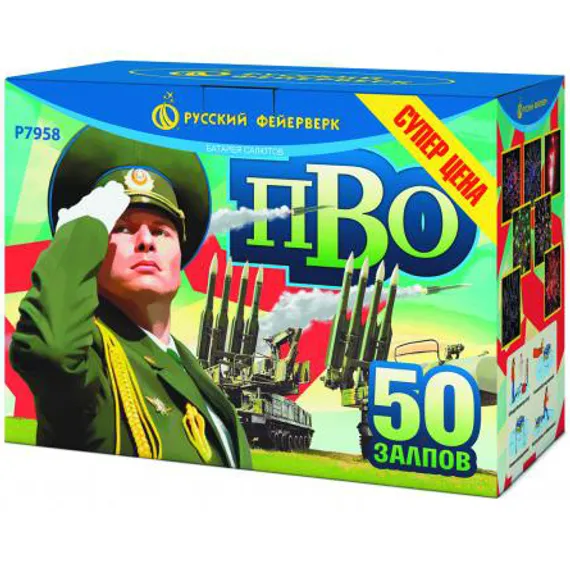 ПВО 1,25*50 Р7958