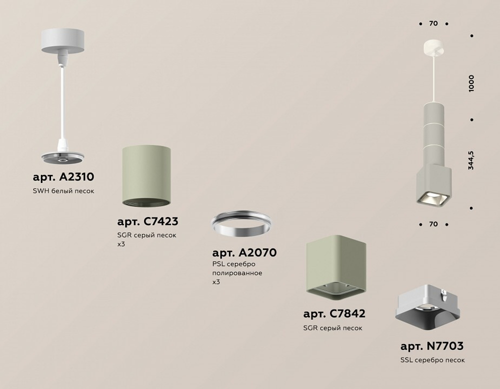 Подвесной светильник Ambrella Light XP XP7842001