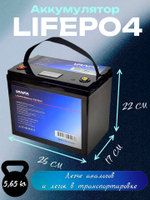 Аккумулятор Lifepo4 VANPALIFE 12V 50Ah (12V 50A)