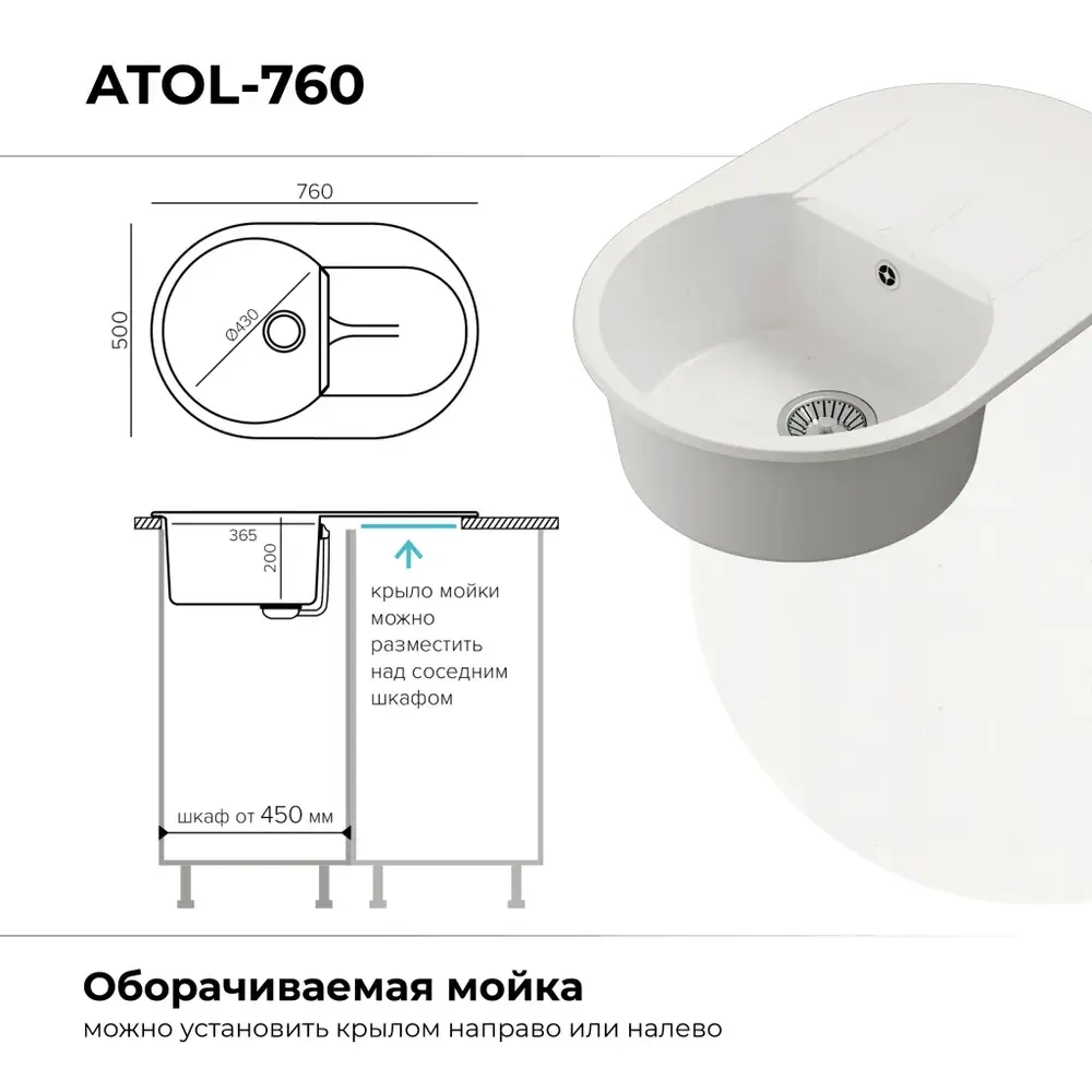 Мойка POLYGRAN ATOL-760 белый хлопок №36, смеситель COLORADO белый
