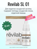 Revilab SL-01 для сердечно-сосудистой системы