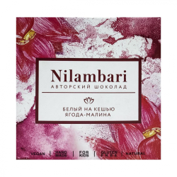 Веганский шоколад белый на кешью Ягода-малина (vegan chocolate) Nilambari | Ниламбари 65г