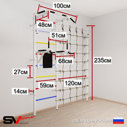 Шведская стенка Sv Sport усиленная 67330 (Турник стандарт/Брусья/Трапеция/Цепь/Мешок 30кг/Канатный лаз)