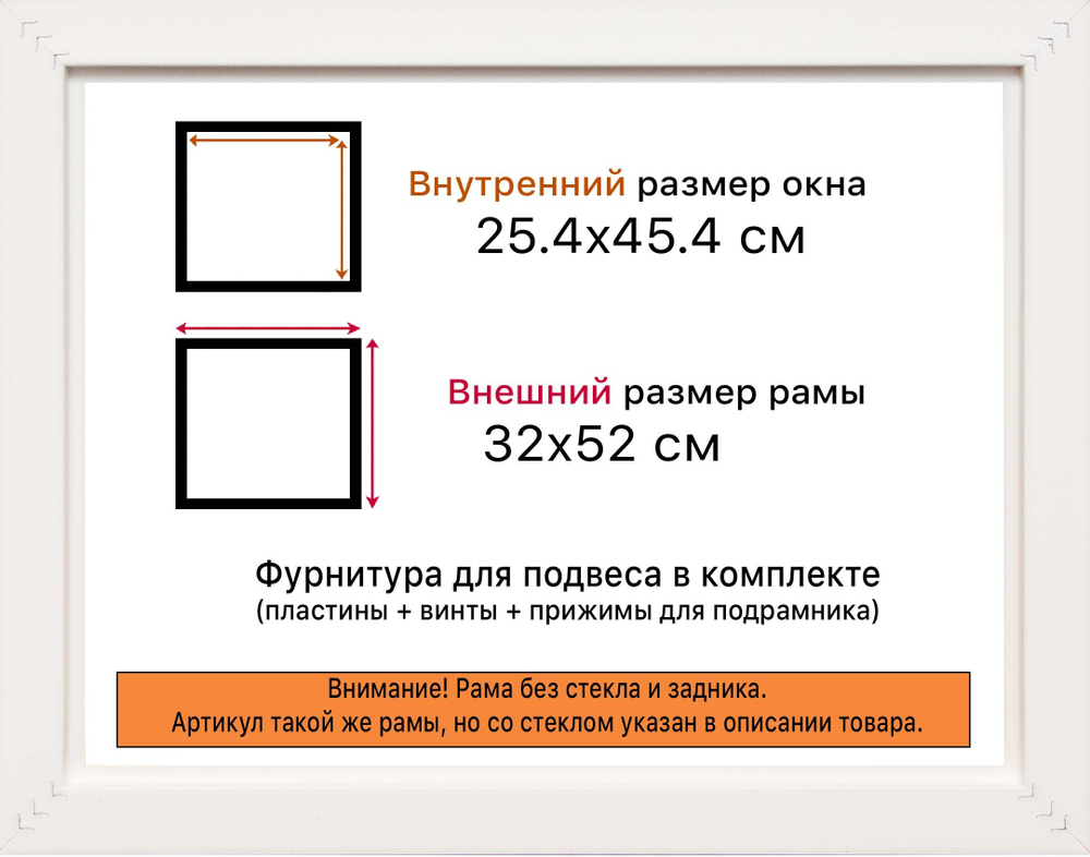 Рама 25x45 для картин и фотографий