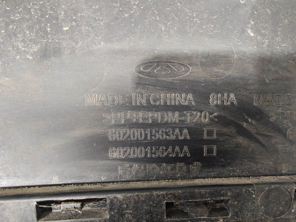 Бампер задний в сборе Omoda C5 22-нв Б/У Оригинал 602002649AA
