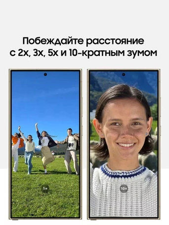 Смартфон Samsung Galaxy S24 Ultra 12/256 ГБ Dual nano SIM, Titanium Yellow